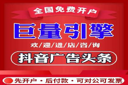 案例分享：如何通过信息流开户实现高返点